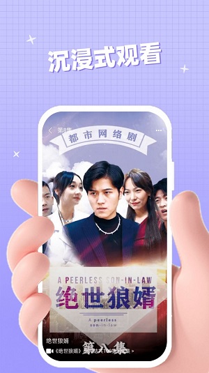 聚好看短剧app下载  v1.0.2图3