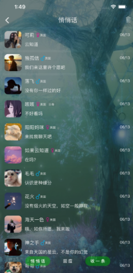 树洞倾诉app官网  v1.1.0图2