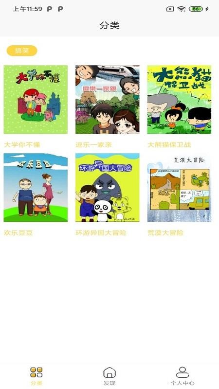 全本看漫画下载  v2.1图3