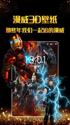 3d壁纸软件手机  v1.1.4图1