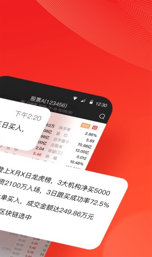 海豚股票2024  v4.1.6图1