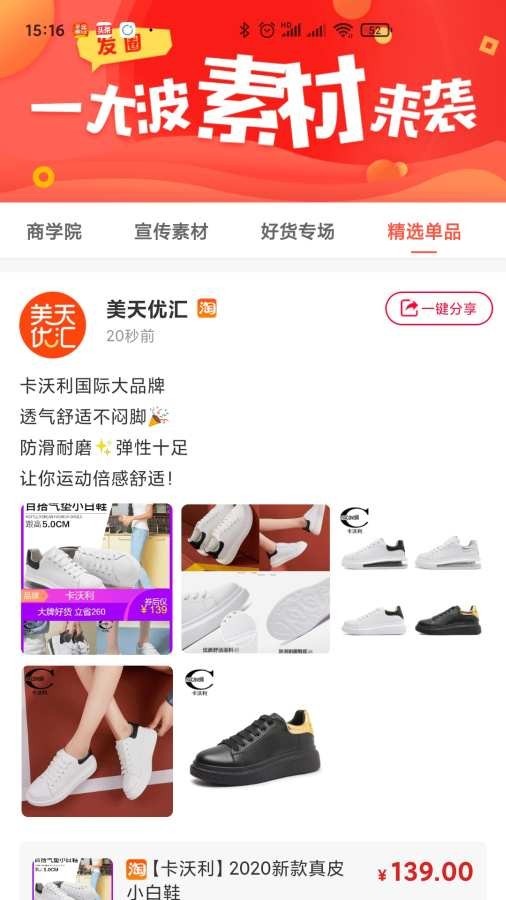 美天优汇2024