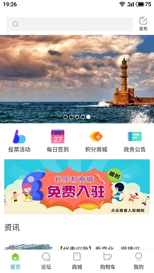 长乐帮免费版  v2.0图2