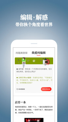 Vista看天下app  v2.19.4图2