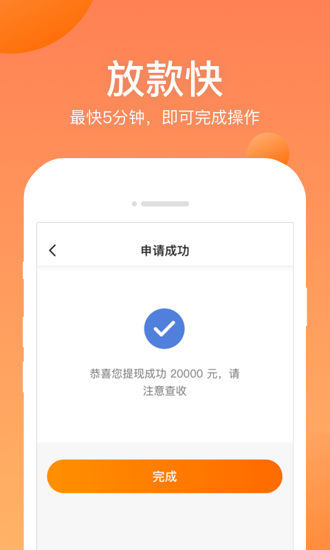 衣食贷2024  v1.0.0图2