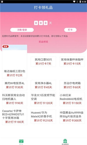 冠罡时代app  v4.6.8图3