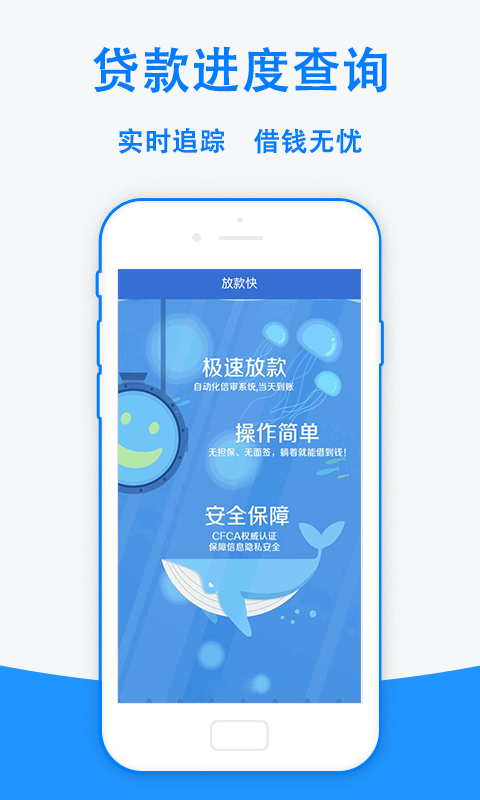 手机借钱app下载  v1.8.4图1