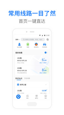 车来了官网  v3.96.2图4