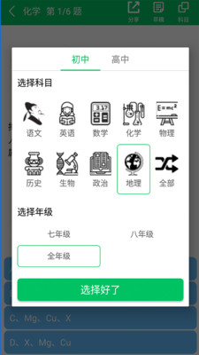 题王争霸app下载苹果  v2.2.6图2