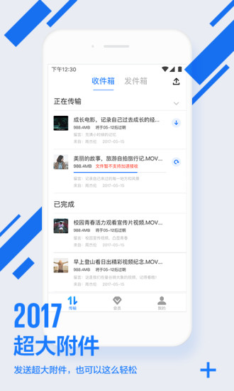 迅雷镖局app  v1.2.1.3图3