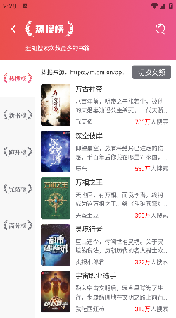 墨书阁app下载安卓无广告VIP版  v2.1图2