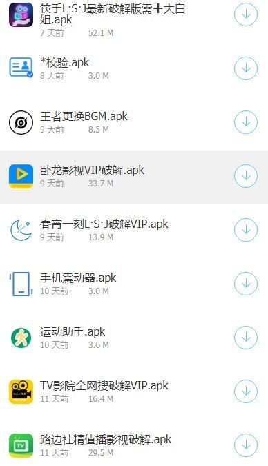 雄哥软件盒子90版本  v1.0.3图1