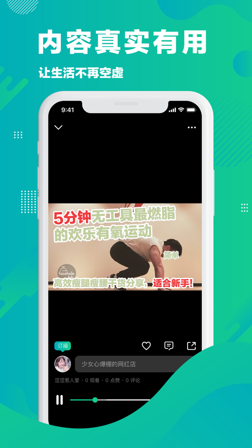 吾分小视频app