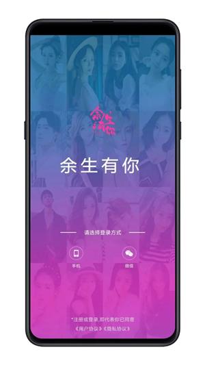 余生有你app下载  v1.0图3