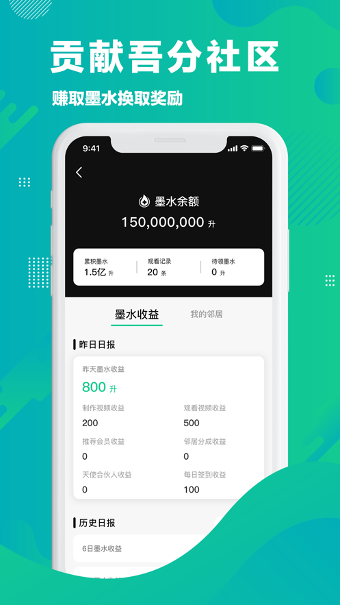 吾分小视频app  v1.0.2图3