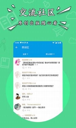 星空小说网免费阅读公主  v1.2图3