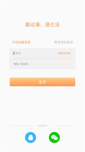 趣动漫最新版本下载  v5.0.0图4