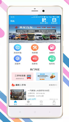 拉那儿安卓版  v4.6.4图3