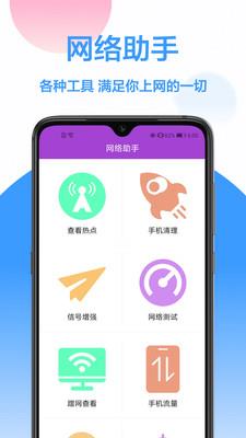 wifi密码显示app  v1.0.0图3