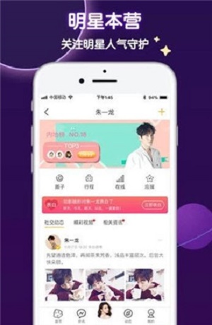 守护星球app