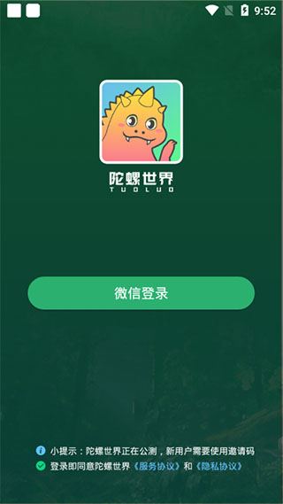 陀螺世界下载旧版本  v2.2.9图4