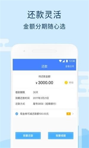 水象分期贷款app下载  v3.3.1图1