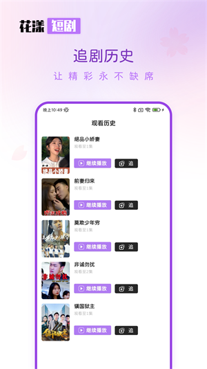 花漾短剧app  v1.0.4.1图1