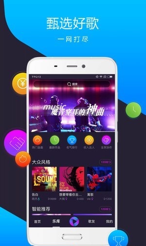 智曲app  v3.1.4图3