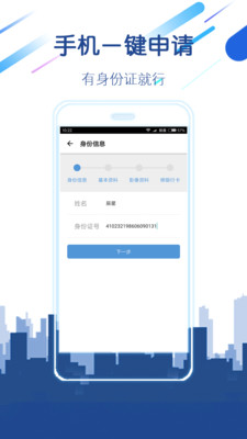 易分期贷款app下载安装  v1.1.0图3