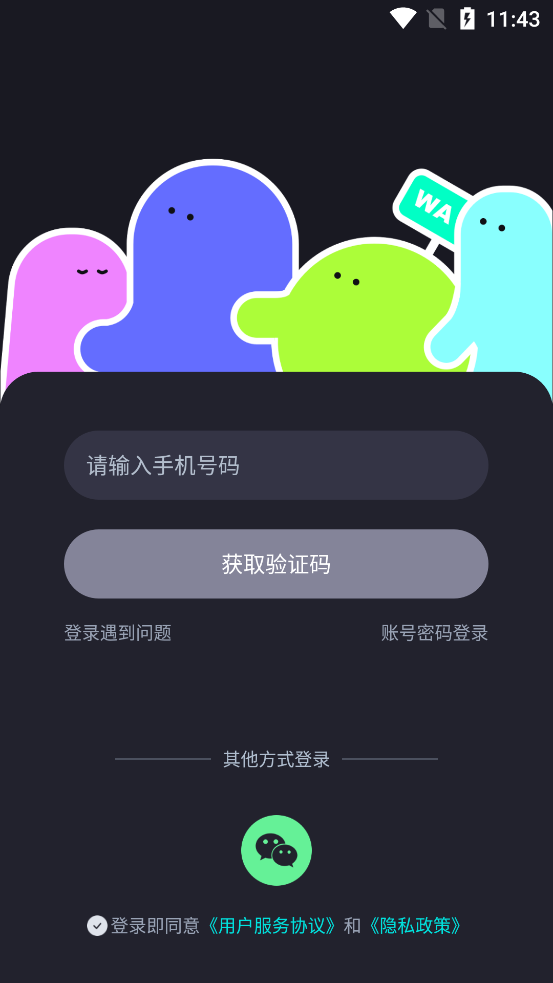 听见语音官网  v1.2.3图3