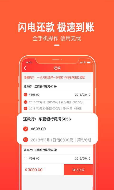 天美贷app下载  v1.6.3图3