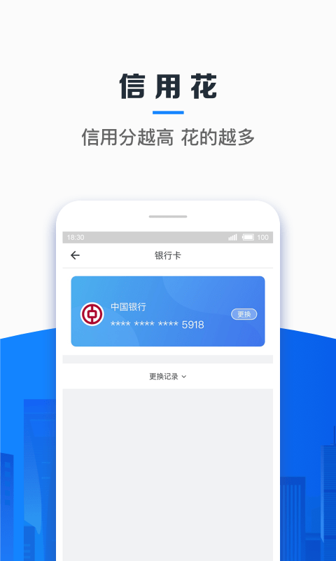 信用飞贷款app官方  v2.1.2图5