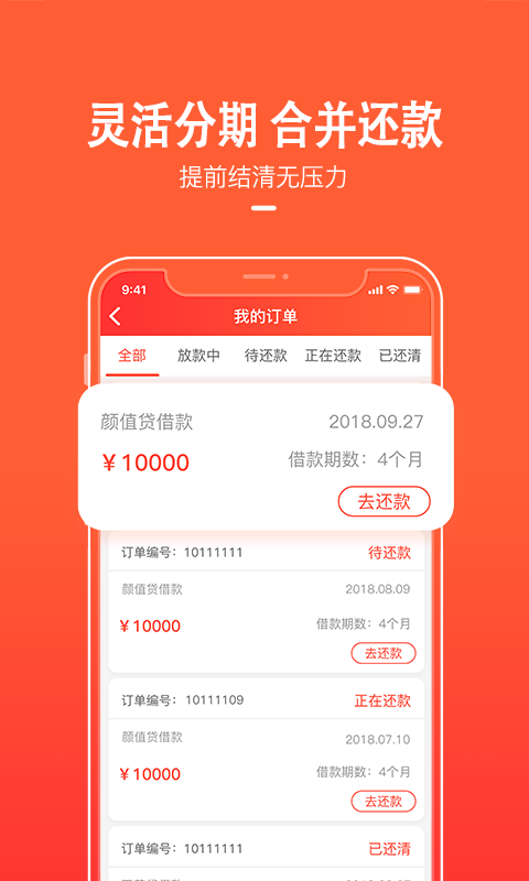 天美贷app下载  v1.6.3图1