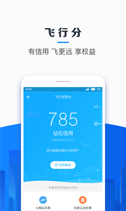 信用飞贷款app官方  v2.1.2图4