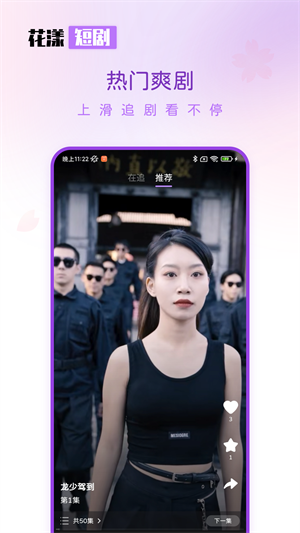 花漾短剧app  v1.0.4.1图2