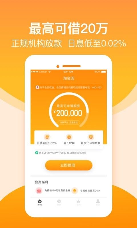 淘金荟2023  v3.5.3图4