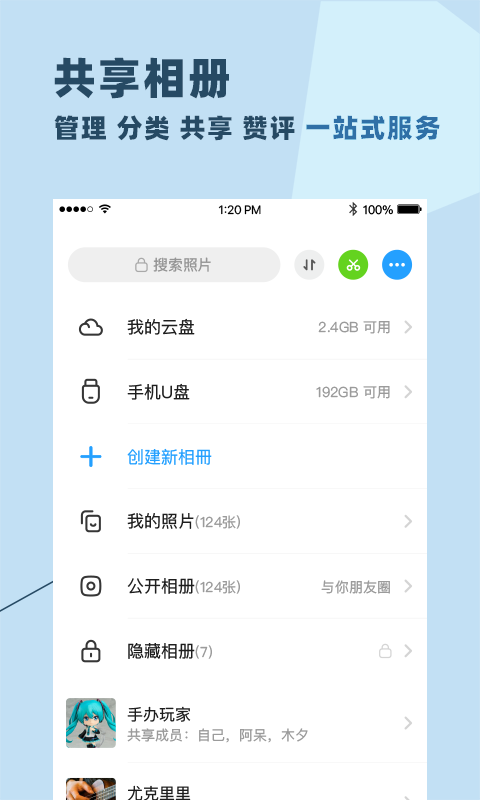 与你下载  v3.5.10图2