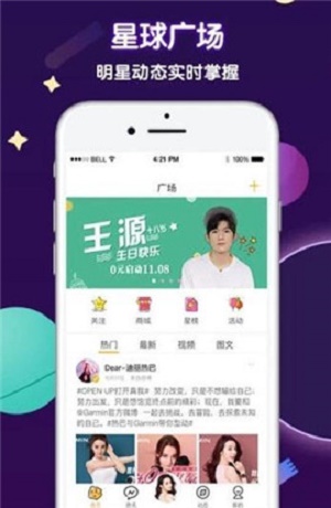 守护星球app  v1.0.0图2