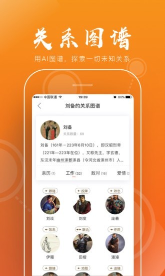 全历史手机版  v1.5.2图2