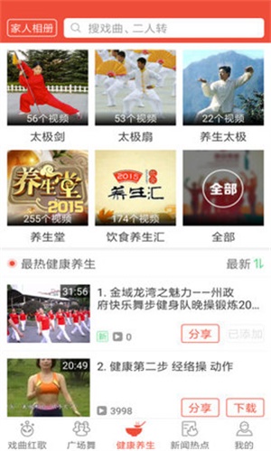 戏曲多多安卓版