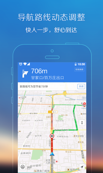 腾讯地图ar导航  v8.0.0图4