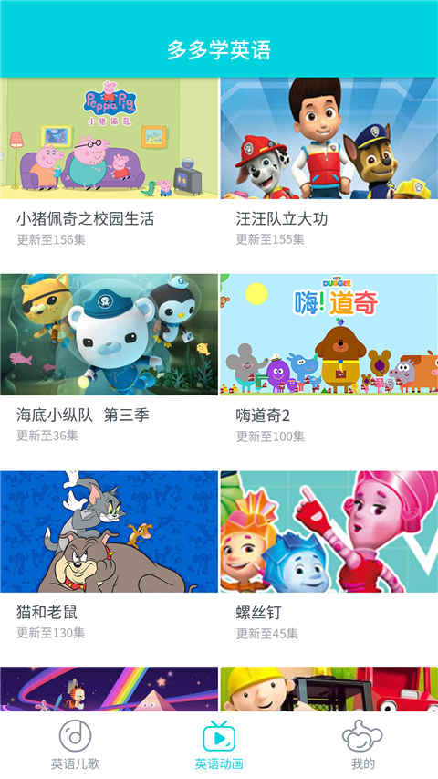 多多学英语  v1.2.6.0图2