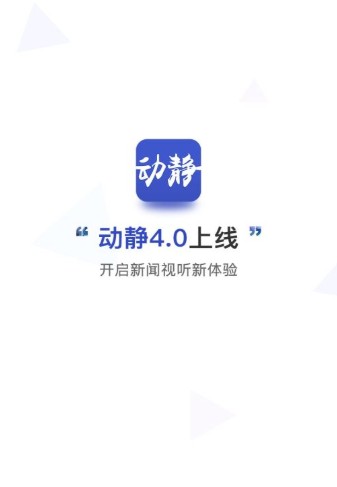 动静  v9.29.0图3