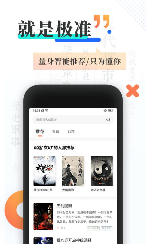 宜搜小说免费版iphone  v4.5.0图1