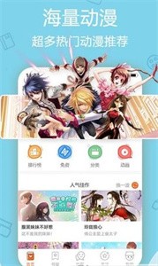 洒洒漫画网  v1.0.5图3