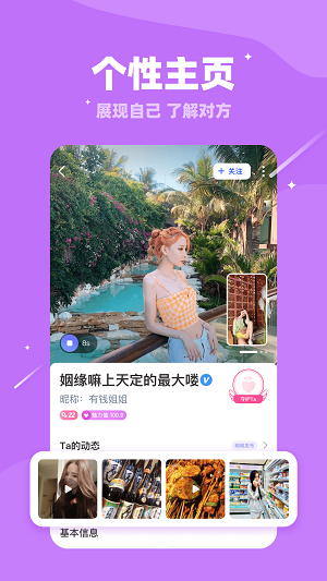 月牙兔一对一安卓版  v10.11图1