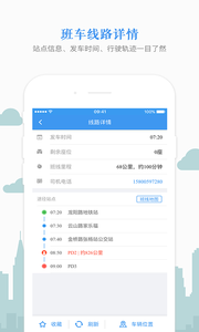 熊猫出行企业版  v1.0.6图1