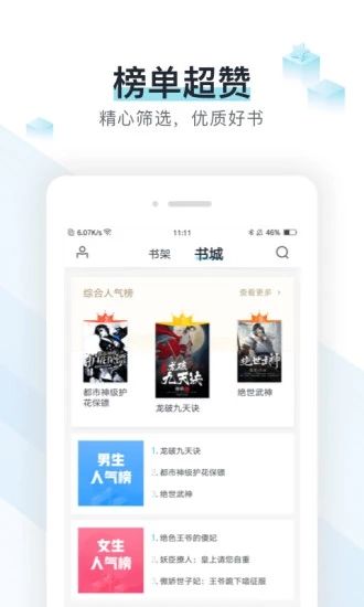 纸虎小说app下载免费阅读  v1.0图3