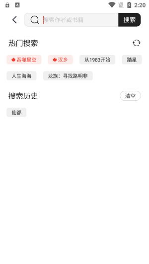 墨水阅读下载的小说  v1.0图1