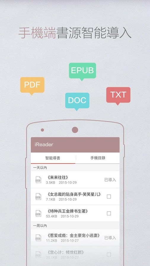 掌阅小说免费版app下载安装  v7.23.1图4